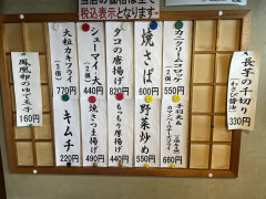 本日のおつまみ