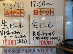 本日の晩酌セット🍺