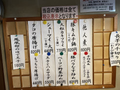 本日のおつまみ