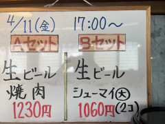 本日の晩酌セット