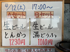 本日の晩酌セット🍺
