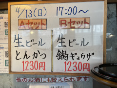 本日の晩酌セット🍺