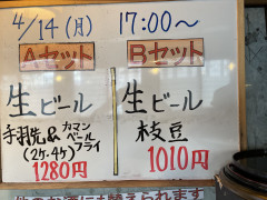 本日の晩酌セット🍺