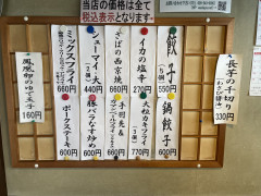 本日のおつまみ