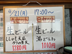 本日の晩酌セット🍺