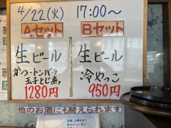 本日の晩酌セット🍺