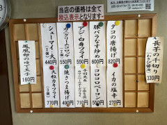 本日のおつまみ