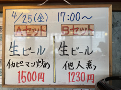 本日の晩酌セット🍺