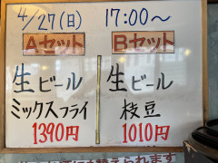 本日の晩酌セット🍺