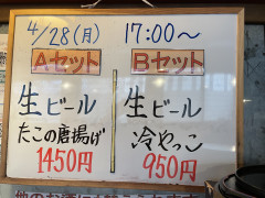 本日の晩酌セット🍺