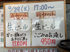 本日の晩酌セット🍺