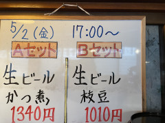 本日の晩酌セット🍺