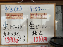 本日の晩酌セット🍺