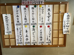 本日のおつまみ