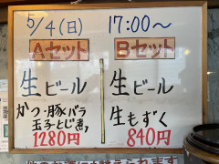 本日の晩酌セット🍺