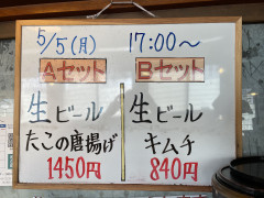 本日の晩酌セット🍺