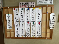 本日のおつまみ