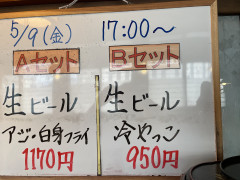 本日の晩酌セット🍺