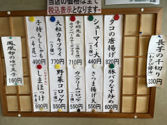 本日のおつまみ