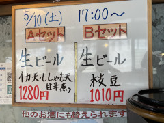 本日の晩酌セット🍺