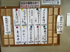 本日のおつまみ