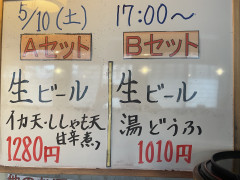 本日の晩酌セット🍺