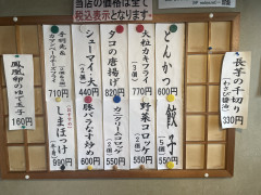 本日のおつまみ