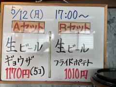 本日の晩酌セット🍺