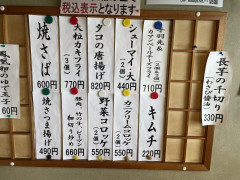 本日のおつまみ
