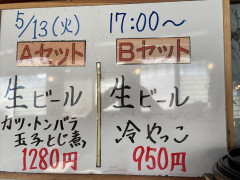 本日の晩酌セット🍺
