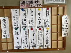 本日のおつまみ