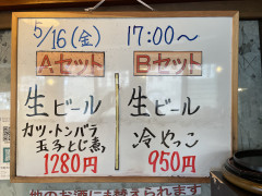 本日の晩酌セット🍺