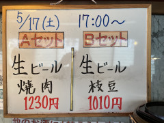 本日の晩酌セット🍺
