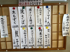 本日はのおつまみ