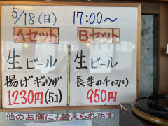 本日の晩酌セット🍺
