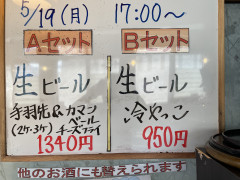 本日の晩酌セット🍺