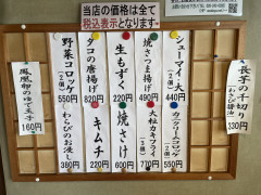 本日のおつまみ