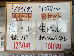 本日の晩酌セット🍺