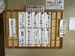 本日のおつまみ