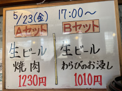 本日の晩酌セット🍺
