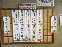 本日のおつまみ