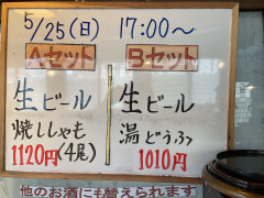 本日の晩酌セット🍺