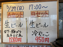 本日の晩酌セット🍺