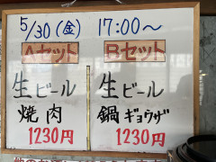 本日の晩酌セット🍺