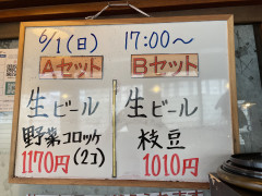 本日の晩酌セット🍺