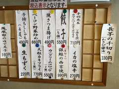 本日のおつまみ