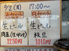 本日の晩酌セット🍺