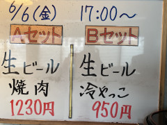 本日の晩酌セット🍺
