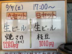 本日の晩酌セット🍺