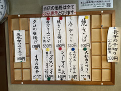 本日のおつまみ